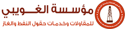 Al-Ghuaibi Logo